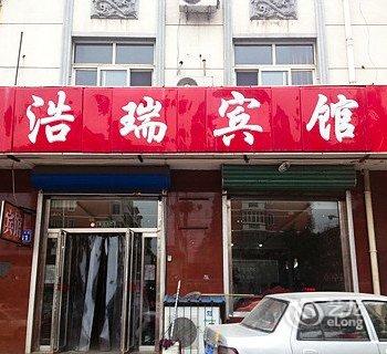 唐山浩瑞宾馆酒店提供图片