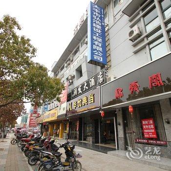 大丰大润发宾馆酒店提供图片