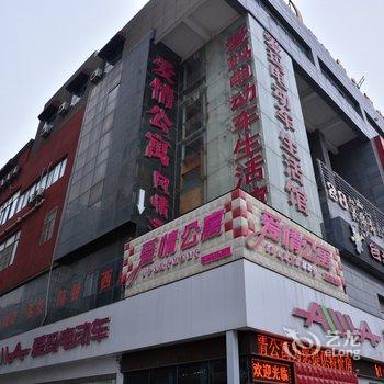 宿迁爱情公寓风情酒店酒店提供图片