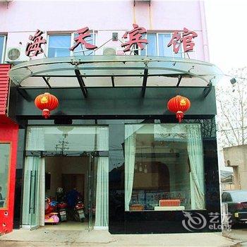 新昌新海天宾馆酒店提供图片