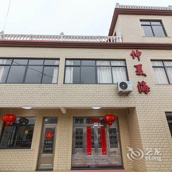 舟山嵊泗仲夏海渔家客栈酒店提供图片