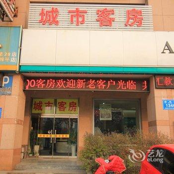 潍坊城市家100客房酒店提供图片