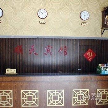 岳阳顺天宾馆酒店提供图片