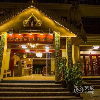 西双版纳傣象缘主题客栈酒店提供图片