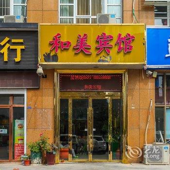 泗阳和美商务宾馆酒店提供图片