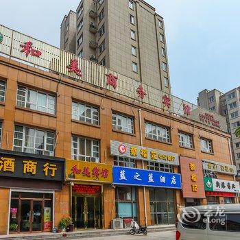 泗阳和美商务宾馆酒店提供图片