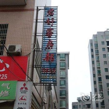 衡阳君舒客房部宾馆酒店提供图片