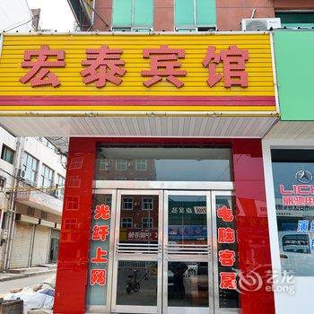 孟州宏泰宾馆酒店提供图片