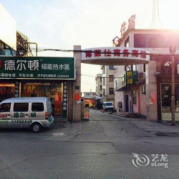 邹城市博莱仕商务酒店酒店提供图片