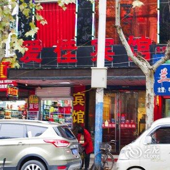 蚌埠爱佳快捷宾馆酒店提供图片