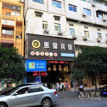 衡阳惠馨宾馆酒店提供图片