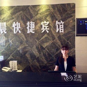 中宁美晨快捷宾馆酒店提供图片