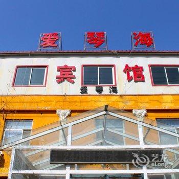 饶阳县爱情海新概念宾馆酒店提供图片