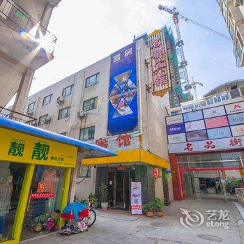 海安名都宾馆酒店提供图片