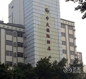 湛江市中大国际酒店酒店提供图片