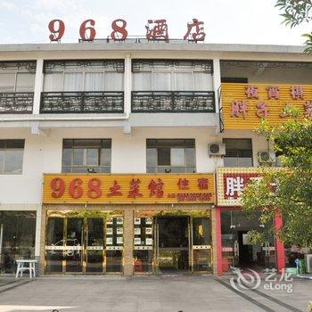 九华山968酒店酒店提供图片