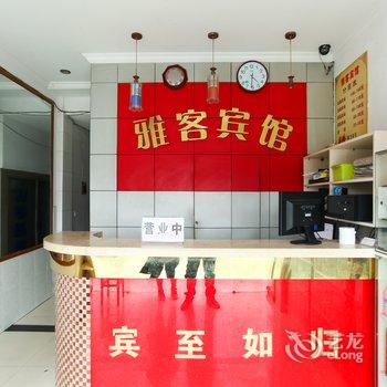 如东雅客商务宾馆酒店提供图片