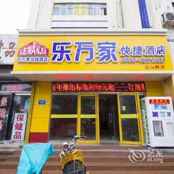 青州乐万家快捷酒店酒店提供图片