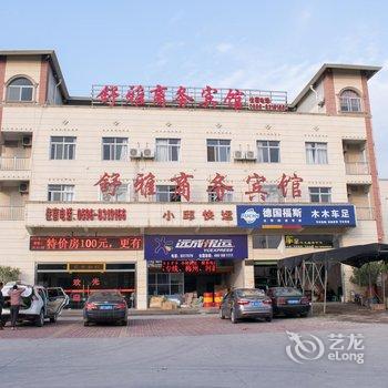 长泰舒雅商务宾馆酒店提供图片