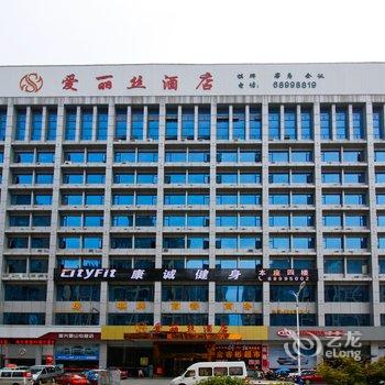 合肥爱丽丝酒店酒店提供图片