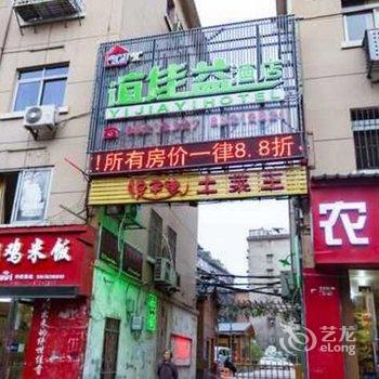 南昌谊佳益酒店酒店提供图片