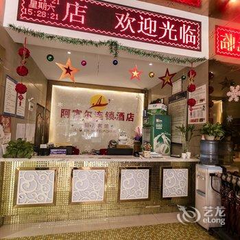 重庆阿富尔酒店(永川火车站店)酒店提供图片