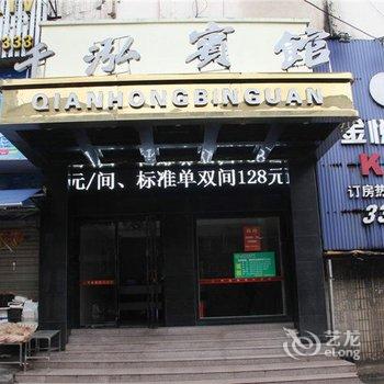 岳阳千泓宾馆酒店提供图片