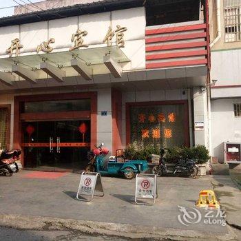 平湖乍浦开心宾馆酒店提供图片