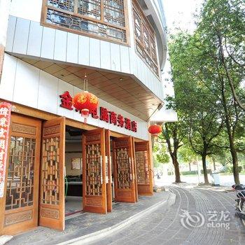 腾冲金浩商务酒店酒店提供图片