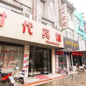 泾县时代宾馆(宣城)酒店提供图片