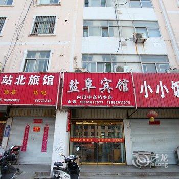 响水盐阜宾馆酒店提供图片