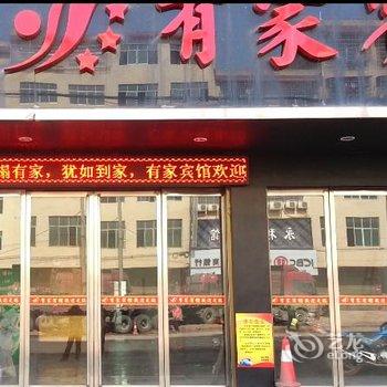 常宁有家宾馆酒店提供图片