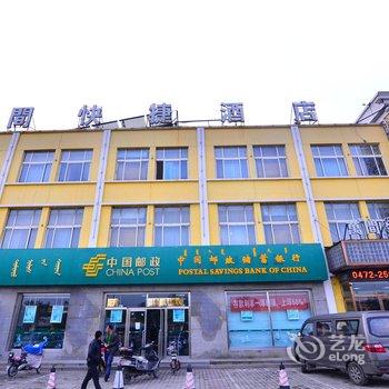 包头市万间快捷酒店酒店提供图片