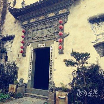 婺源礼耕堂客栈酒店提供图片