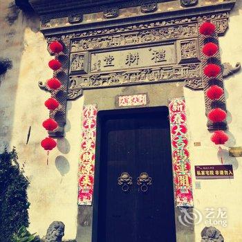 婺源礼耕堂客栈酒店提供图片
