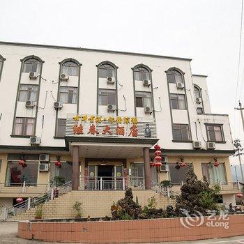 池州九华山继春大酒店酒店提供图片