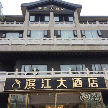 阆中滨江大酒店酒店提供图片