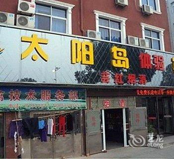 宜城太阳岛宾馆酒店提供图片