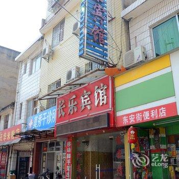 桂林长乐宾馆酒店提供图片