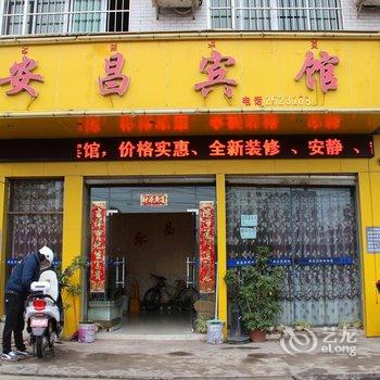 凉山西昌安昌宾馆酒店提供图片