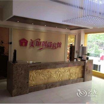 宿迁泗阳美庭时尚宾馆酒店提供图片