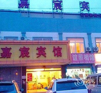 昆山嘉宸宾馆酒店提供图片