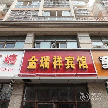 宿迁泗阳金瑞祥宾馆酒店提供图片