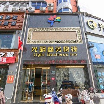 唐河光明商务快捷酒店酒店提供图片