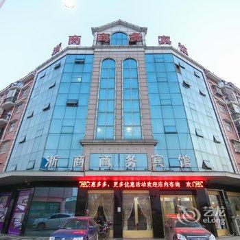 唐河县浙商商务宾馆酒店提供图片