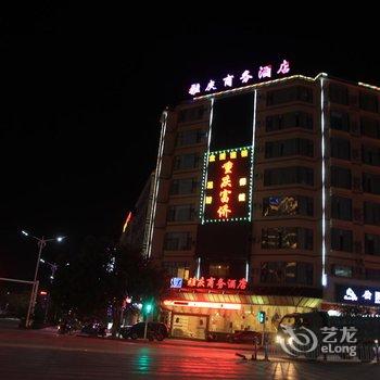 丘北县雅庆168商务酒店酒店提供图片