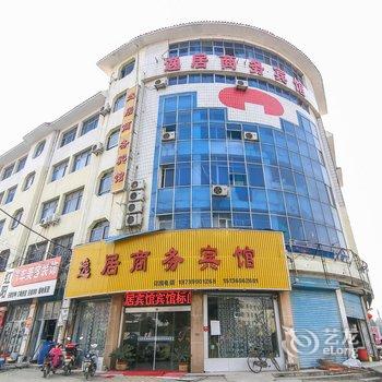 唐河县逸居商务宾馆酒店提供图片