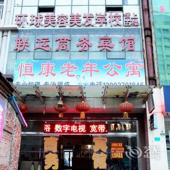 淄博联运商务宾馆酒店提供图片