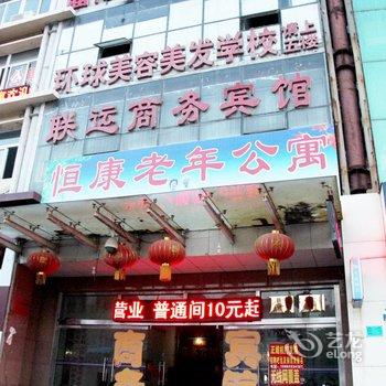淄博联运商务宾馆酒店提供图片