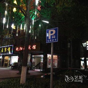 荆州监利艳阳天宾馆酒店提供图片